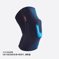 迪卡侬（DECATHLON）运动护膝夏季薄款多功能护具保护膝盖损伤装备4870597膝围47-51cm