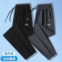 安德玛 UNDER ARMOUR冰丝裤子男士夏季薄款宽松直筒休闲裤大码速干运动长裤高弹