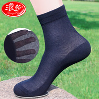 浪莎夏天袜子男士100%纯棉防臭透气商务中筒袜春夏季网眼薄款男袜 纯色中筒款黑2藏青2深灰1共5双 纯棉男袜均码39-44码收藏加购优先