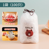 XD家用彩保鲜袋一次性松紧口便捷家用食品 小熊袋装款加厚 100只装
