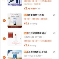 订单截图缩略图