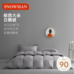 SNOWMAN 斯诺曼 A级抗菌90%白鹅绒羽绒冬被芯子 填充830g200x230cm