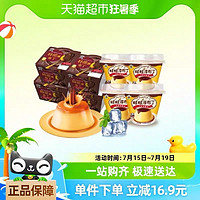 88VIP：Want Want 旺旺 黑巧慕斯布丁115g*4+淳布丁115g*4