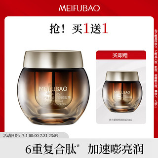 MEIFUBAO 美肤宝 弹力紧致焕颜面霜50ml黄金纯度98.6%金箔紧实多肽焕活饱满嘭弹