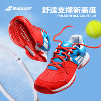 Babolat儿童网球鞋百保力PULSION青少年小耐磨运动鞋