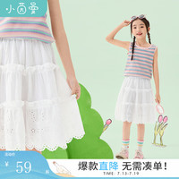 茵曼女童半身裙A字裙摆2024夏季儿童中大童时尚大方纯棉透气裙子 米白色 1