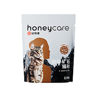 Honeycare 好命天生 矿石颗粒猫砂囤货装 (2.5kg*4包)