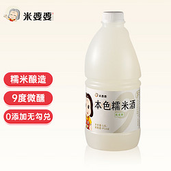 MI GRANDMA 米婆婆 本色糯米酒 9度 纯粮 酒酿醪糟 低度酒桶装1.6L 1瓶