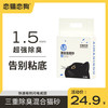 恋猫恋狗混合猫砂豆腐砂10公斤除臭无尘抑菌猫沙膨润土2.5kg 原味 原味豆腐混合砂2.5kg*4