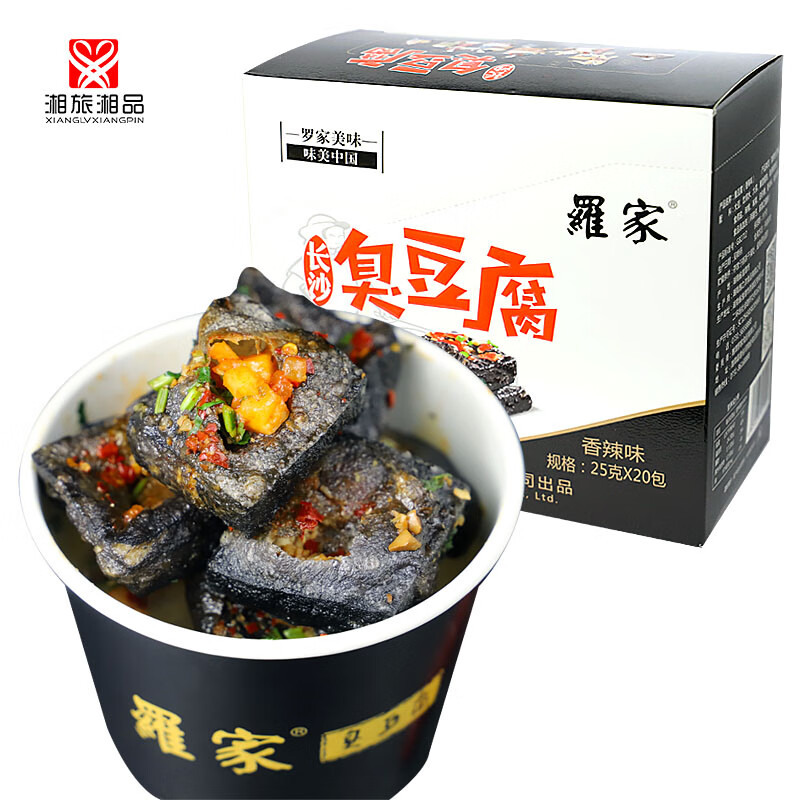 罗家羅家湖南特产罗家长沙臭豆腐盒装香辣蒜香酱香口味长沙 长沙臭豆腐【香辣味】1盒 500g