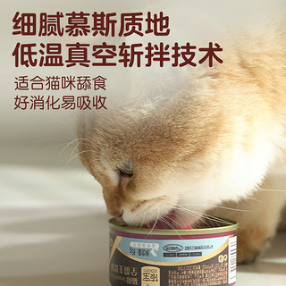 依宝猫主食罐头 全价猫主食罐头85g*24罐 混合口味 混合口味24罐