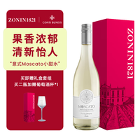 卓林ZONIN意恋莫斯卡托低醇冰起泡酒甜白葡萄酒礼盒 意大利原瓶 