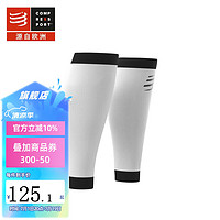 COMPRESSPORT跑步马拉松护腿压缩小腿套R2 3.0越野压缩绑腿腿套运动护小腿配件 R1白 T1(小腿围30-34CM)