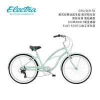 Electra成人变速24寸26寸轻便舒适城市通勤脚踏车子轻量款自行车