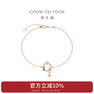 CHOW TAI FOOK 周大福 Y时代系列 T76772 女士花林密语18K金钻石手链 16.25cm 1.4g