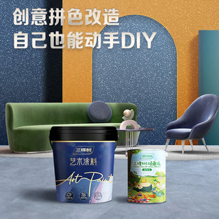 三棵树 漆（SKSHU） 三棵树 艺术漆 星河漫步多色可调高效抗菌多重认证艺术漆 35㎡浅色系套装（可调色）13L
