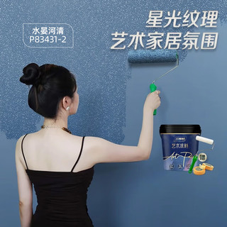 三棵树 漆（SKSHU） 三棵树 艺术漆 星河漫步多色可调高效抗菌多重认证艺术漆 35㎡浅色系套装（可调色）13L