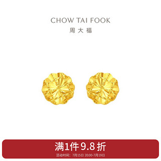 CHOW TAI FOOK 周大福 时尚简约花型 足金黄金耳钉(工费:220计价)F229660 足金 约1.90g