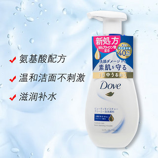 多芬（Dove） 氨基酸洗面奶洁面慕斯洁面乳温和洁面乳泡沫泡泡 滋润保湿洁面慕斯150ml*2 滋润保湿洁面慕斯160ml*2