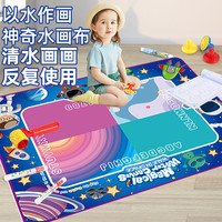 儿童超大号水画布玩具幼儿宝宝神奇水画笔反复涂鸦印章清本水画毯