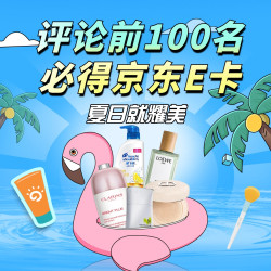 夏日美护大讨论，哪款是你的“本命好物”！