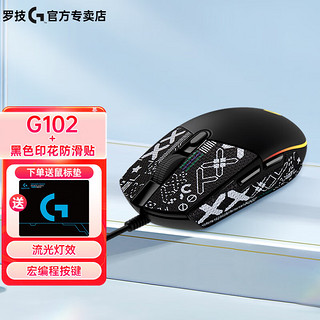 移动端、京东百亿补贴：logitech 罗技 G） G102二代有线游戏鼠标 RGB电竞绝地求生LOL鼠标