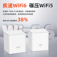 Tenda 腾达 wifi6路由器家用高速千兆穿墙王子母路由器5G无线WiFi全屋覆盖mesh组网大户型EM3套装网络信号增强放大器