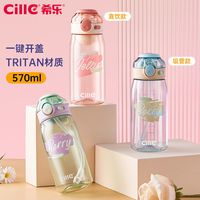希乐tritan水杯女生夏天塑料杯子便携上学可爱耐摔儿童吸管杯