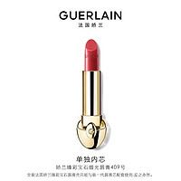 GUERLAIN 娇兰 臻彩宝石缎光唇膏 #409纯欲白桃色 3.5g