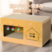 憨憨乐园 猫抓板猫窝猫爪板猫玩具猫抓盆用品小猫咪磨爪板特大号猫爪盆抓盘耐抓耐磨捉板床 房子款 多功能瓦楞纸猫窝