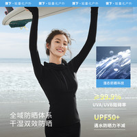 蕉下 Beneunder女士泳衣防晒速干两栖涉水服可拆卸上下衣套装海边冲浪裙裤