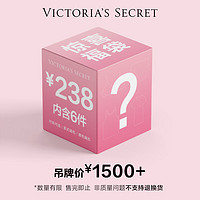 维多利亚的秘密（Victoria's Secret） 【惊喜福袋】盲盒尺码可选* 款式 颜色  数量有限Ⅱ 颜色款式 S