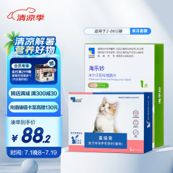 海乐妙 喜倍安 猫咪体内外驱虫 月度套装 （2-8kg）