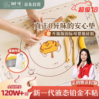 树可硅胶揉面垫食品级加厚家用擀面杖和面板烘焙包饺子大面食案板防滑 【橘猫-小号】
