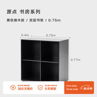 NORHOR北欧表情/日式中古侘寂/素住/原点实木多格可组合书架书桌边柜 橡木0.75m双层书架7月中旬