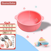 Buena bebe 波尼贝贝 宝宝训练硅胶碗（赠316L不锈钢叉勺）