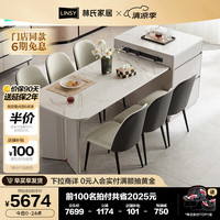 林氏家居现代简约岩板餐桌伸缩岛台一体家用吃饭桌子NM1R