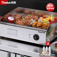 gedun 格盾 电扒炉商用 铁板烧鱿鱼不锈钢设备 烤冷面煎牛排鸡蛋灌饼 手抓饼台式摆摊设备 GD-EG-818B