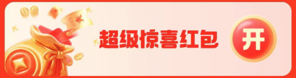 京东 超级18主会场 领满200-20元通用补贴券、2400元PLUS超级补贴