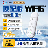 ZDX 三网通随身wifi免插卡无线wifi便携式可移动wifi全国通用流量