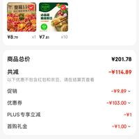 订单截图缩略图