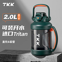 TKK 运动水壶大容量耐高温户外水杯男士吨顿桶便携tritan塑料杯2L 绿色 2000ml
