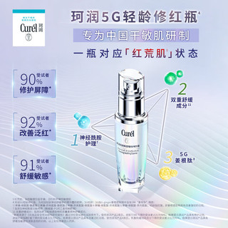Curél 珂润 极光礼盒(润浸精华露40ml+保湿滋养乳霜40g)