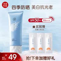 美康粉黛清爽防晒霜spf50+隔离润肤保湿轻薄党军训可用 防晒霜100g