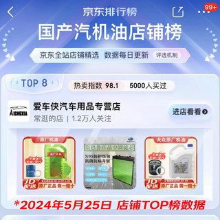斯巴鲁原厂机油森林人XV傲虎 力狮 0W20全合成原车发动机润滑油 全合成 0W-20  5L+机滤