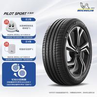 米其林 汽车轮胎 竞驰 PILOT SPORT 4 SUV 适配比亚迪唐