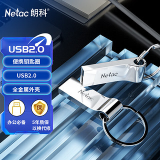 Netac 朗科 U275 USB 2.0 U盘 银色 32GB USB