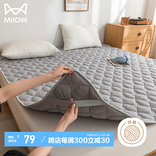 Miiow 猫人 A类面料四季床褥子 可折叠榻榻米宿舍床垫子垫被1.8x2米 灰