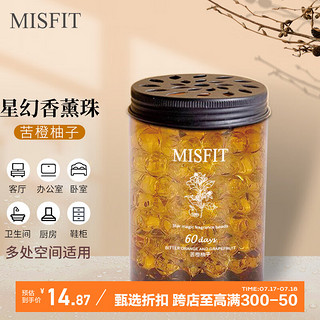 MISFIT 星幻香珠220g  空气清新剂卫生间除味剂宿舍卧室内固体清香剂