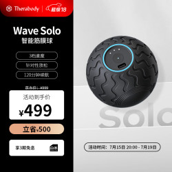 Therabody 筋膜球肌肉放松电动按摩球瑜伽健身